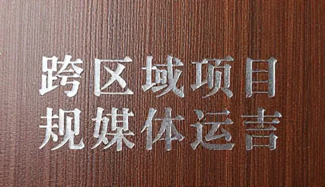 媒介投放中广告设计制作的认知误区解析